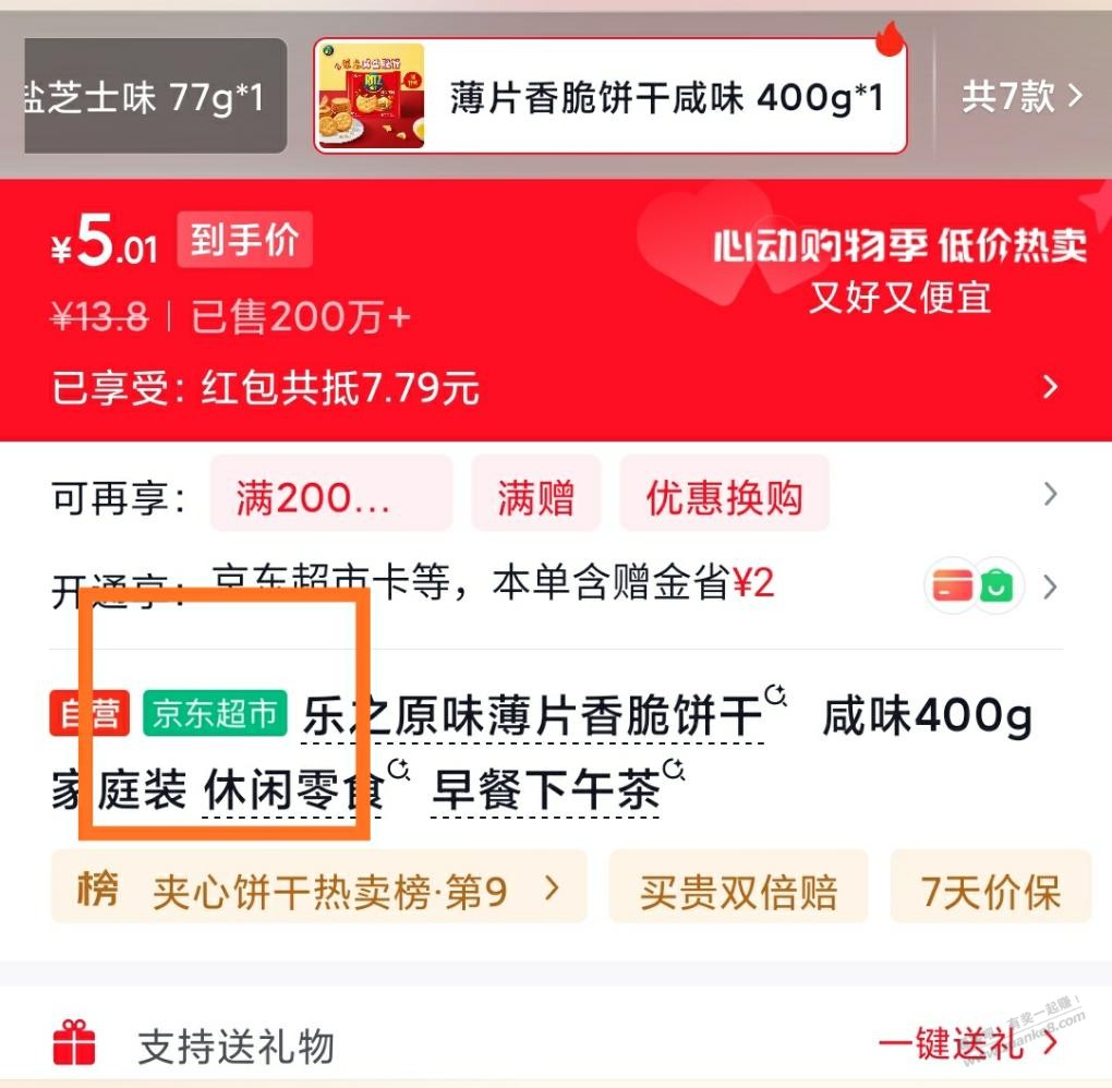 京东超市1元超市卡又有了 - 线报酷