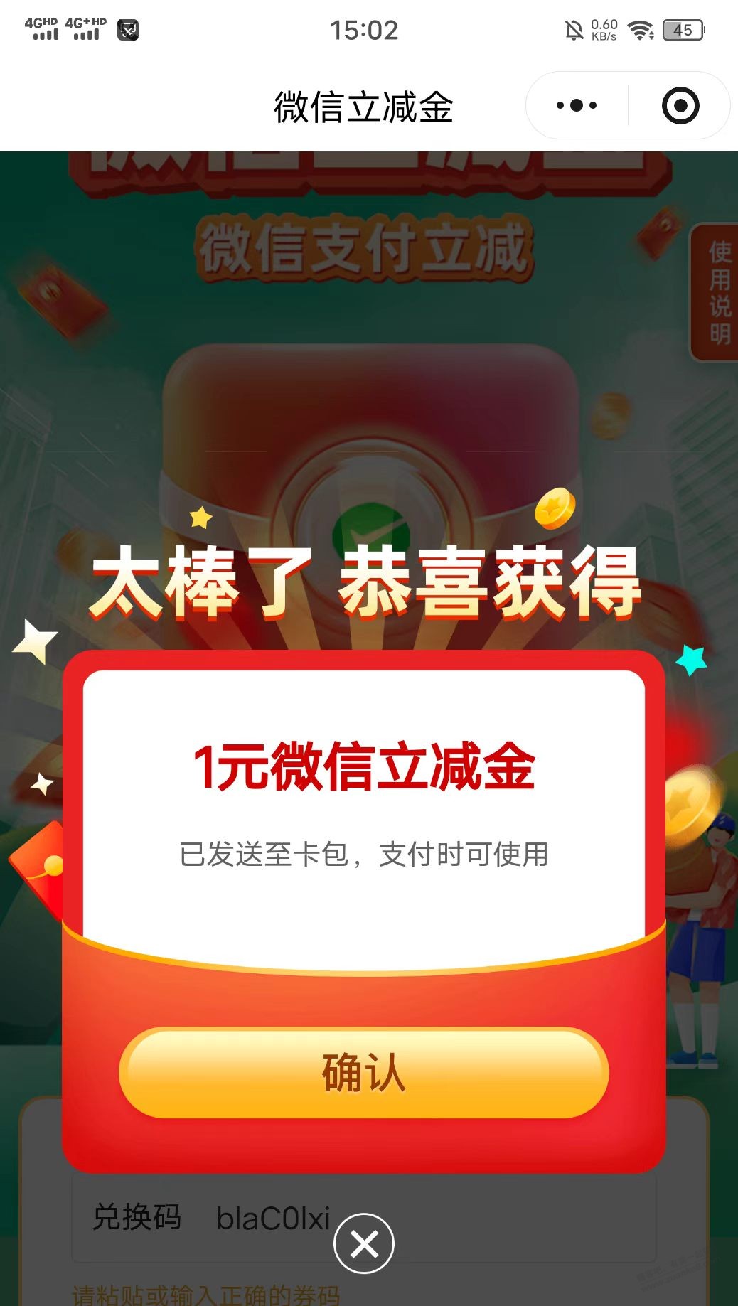 兴业六一毛 - 线报酷