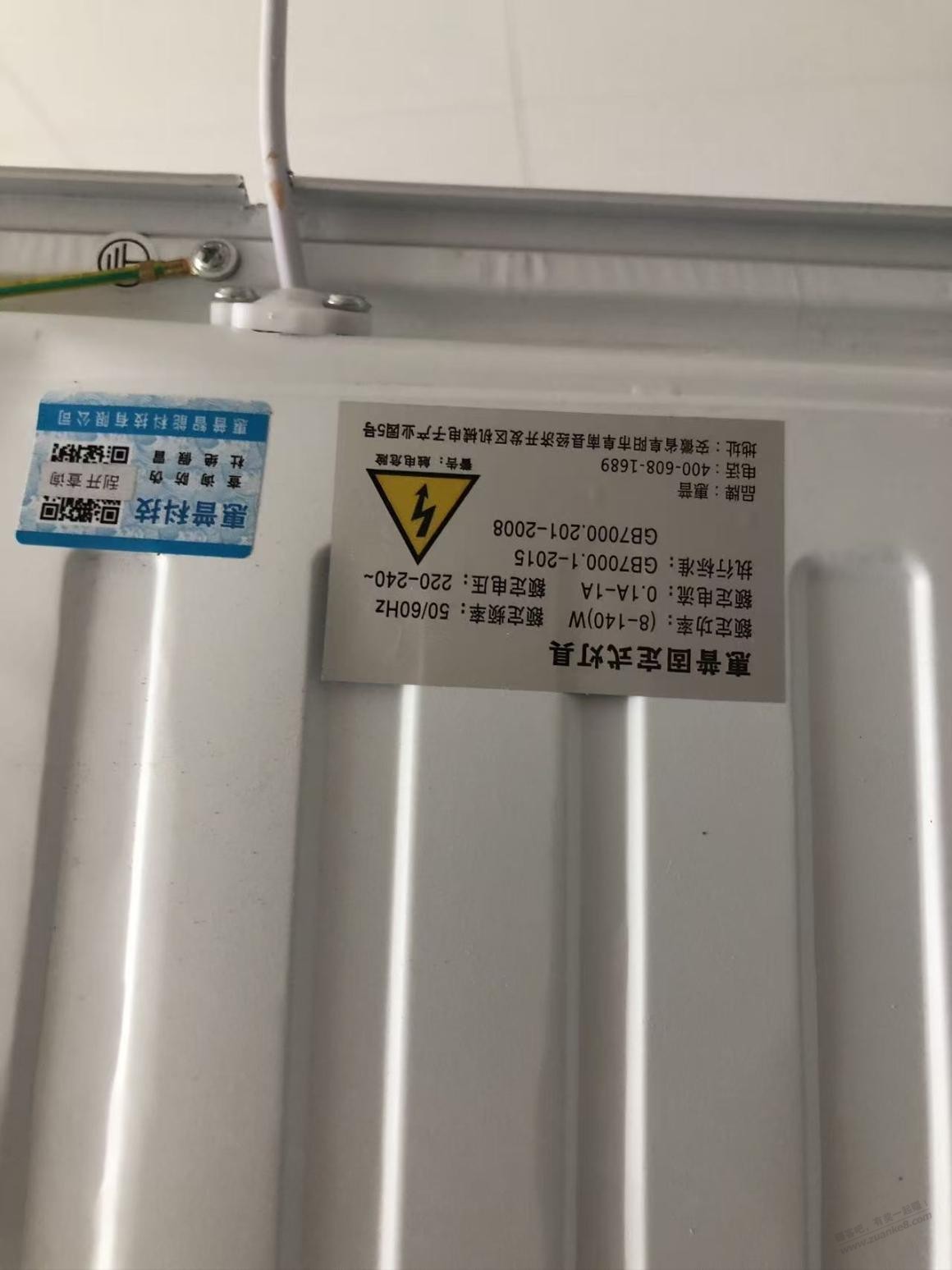 京东第三方买的灯虚标 - 线报酷