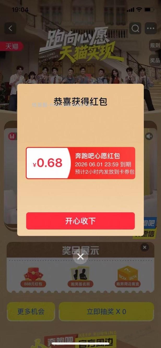 【淘宝】无门槛消费红包～ - 线报酷