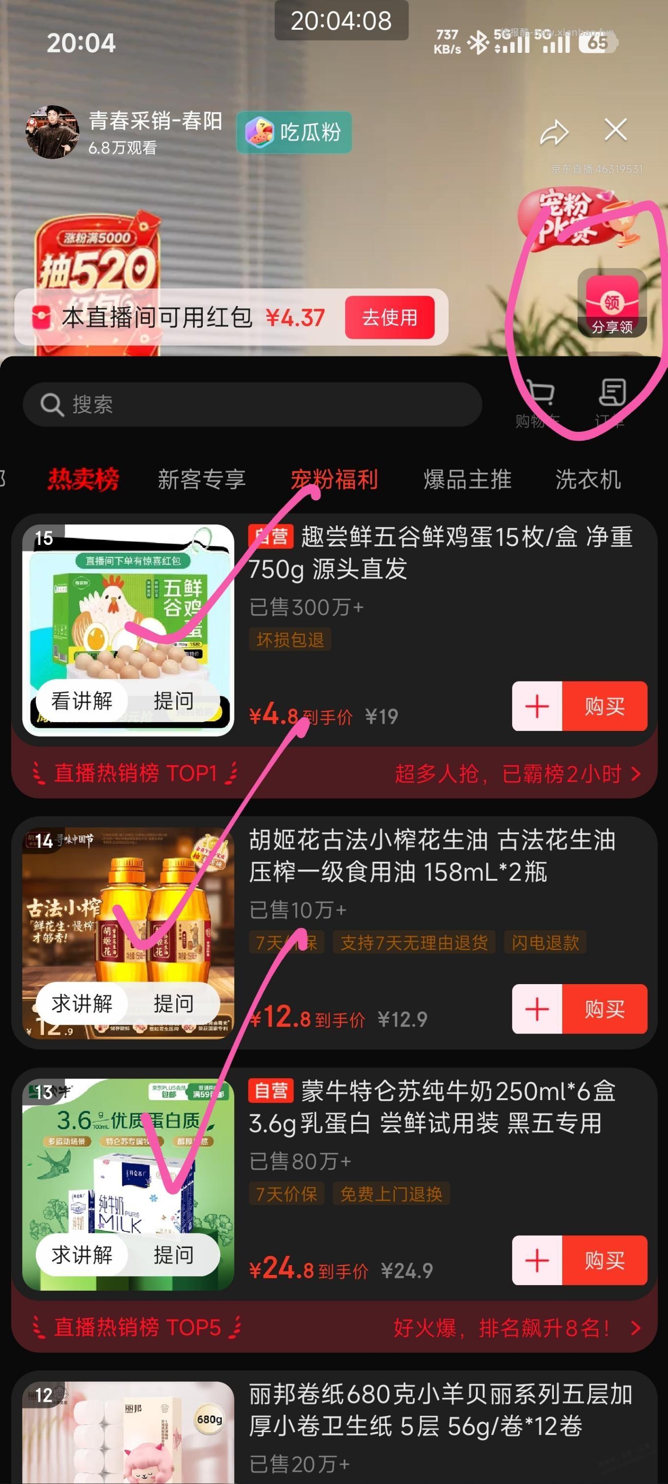 黑五鸡蛋去春阳0噜 - 线报酷