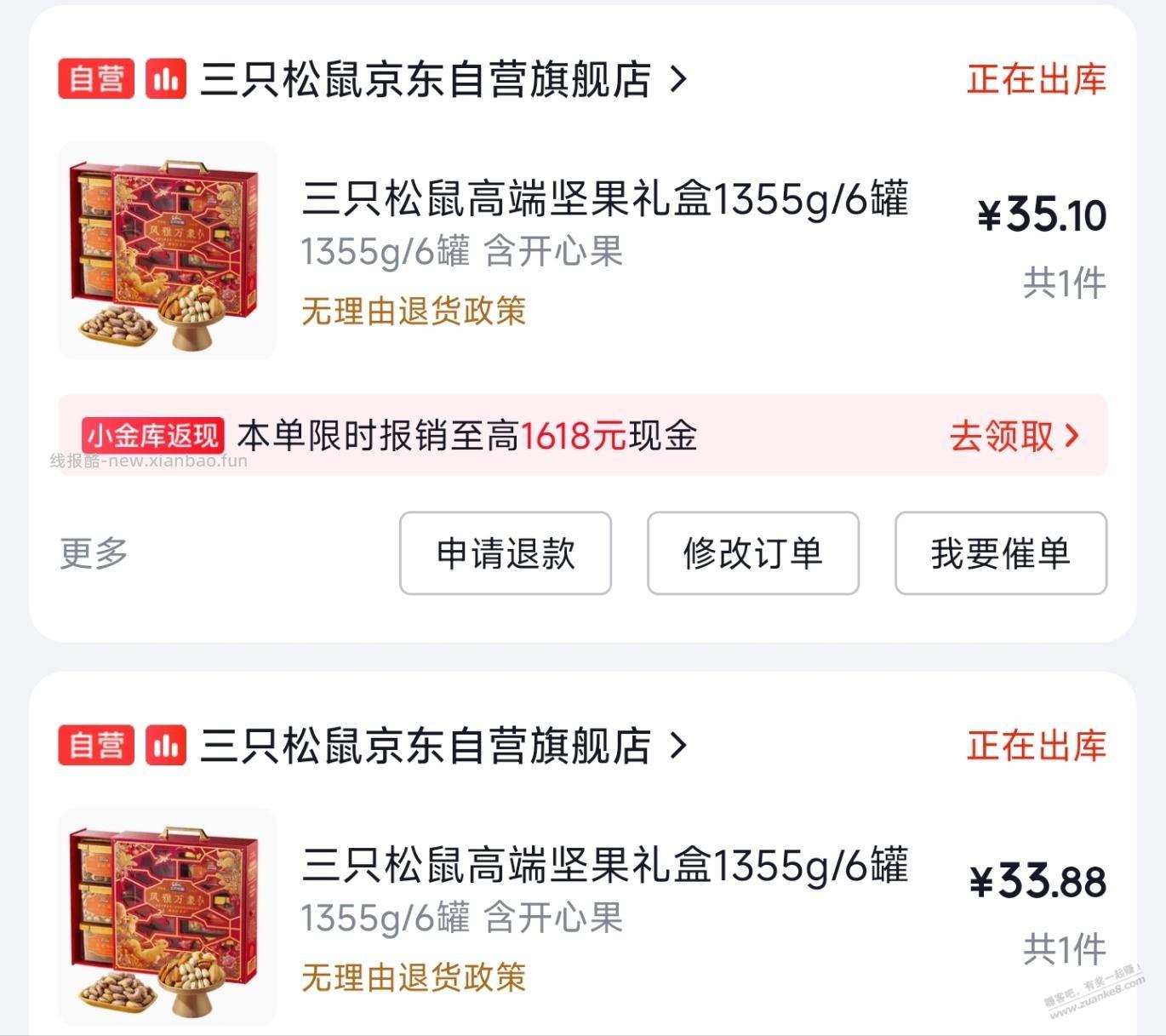 吧友都说不买，但松鼠坚果还是被抢购一空 - 线报酷