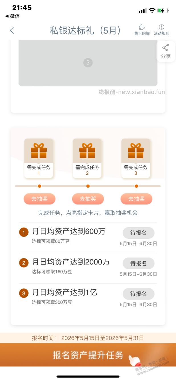 tm工行这都是些什么任务 - 线报酷