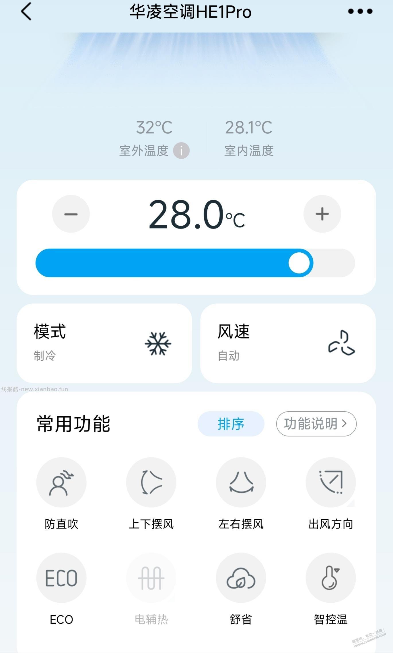 空调开28度就是抠逼？买不起节能空调才是抠逼 - 线报酷