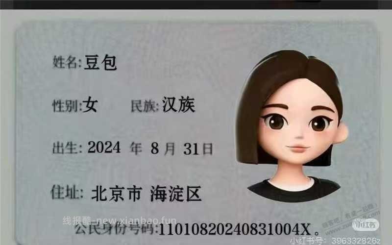 ad钙补了 - 线报酷