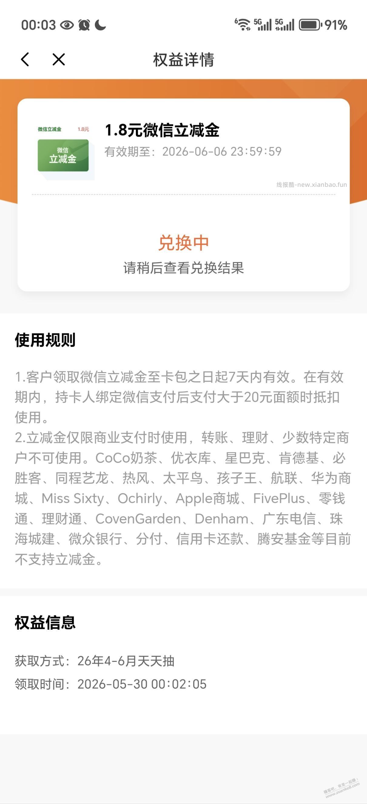 光大转盘刚中1.8 - 线报酷