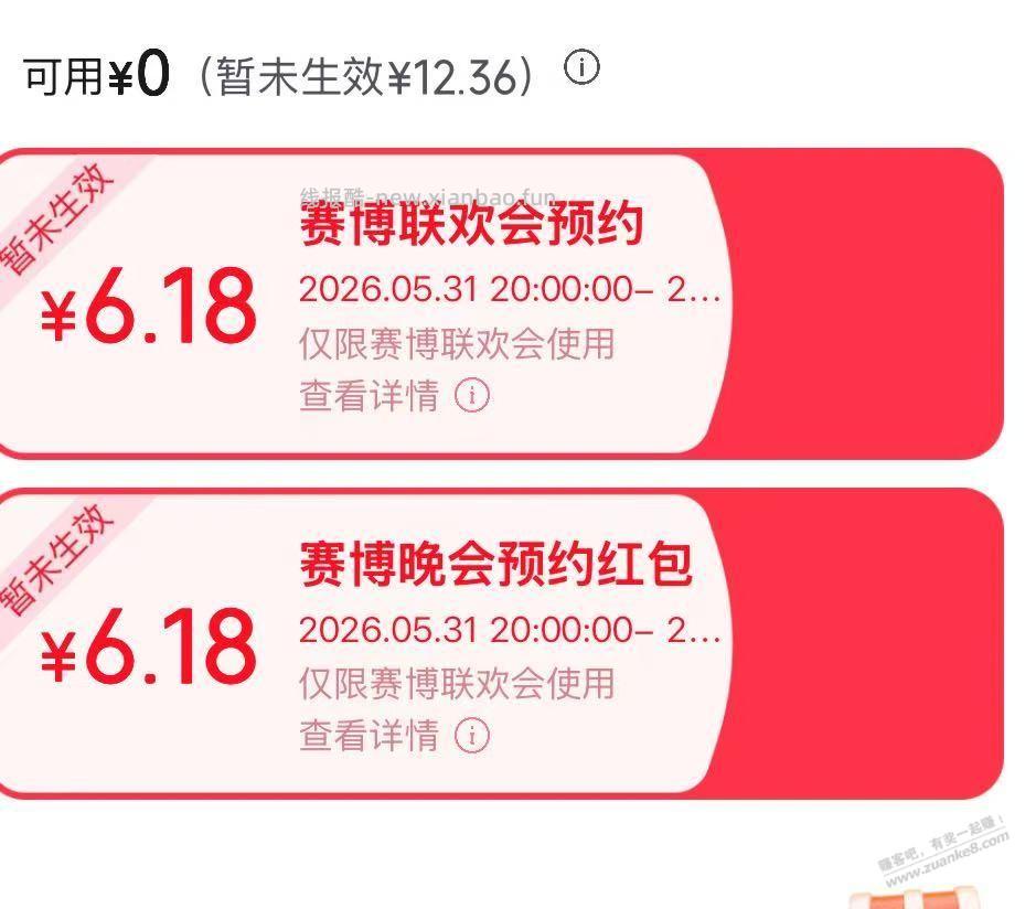 速度京东6.18红包 - 线报酷