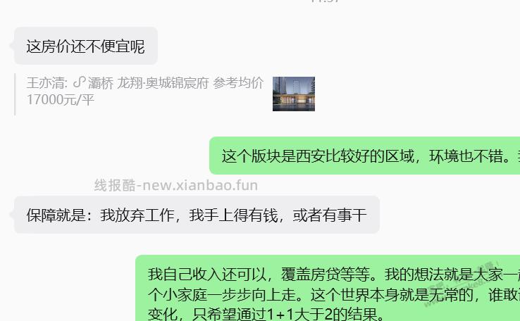 今年34了,马上35,相亲太难了。 - 线报酷 今年34了,马上35,相亲太难了。 - 线报酷