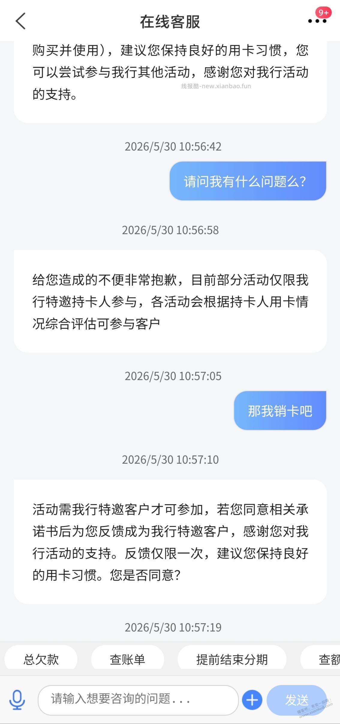 又跟阿交认错了 - 线报酷