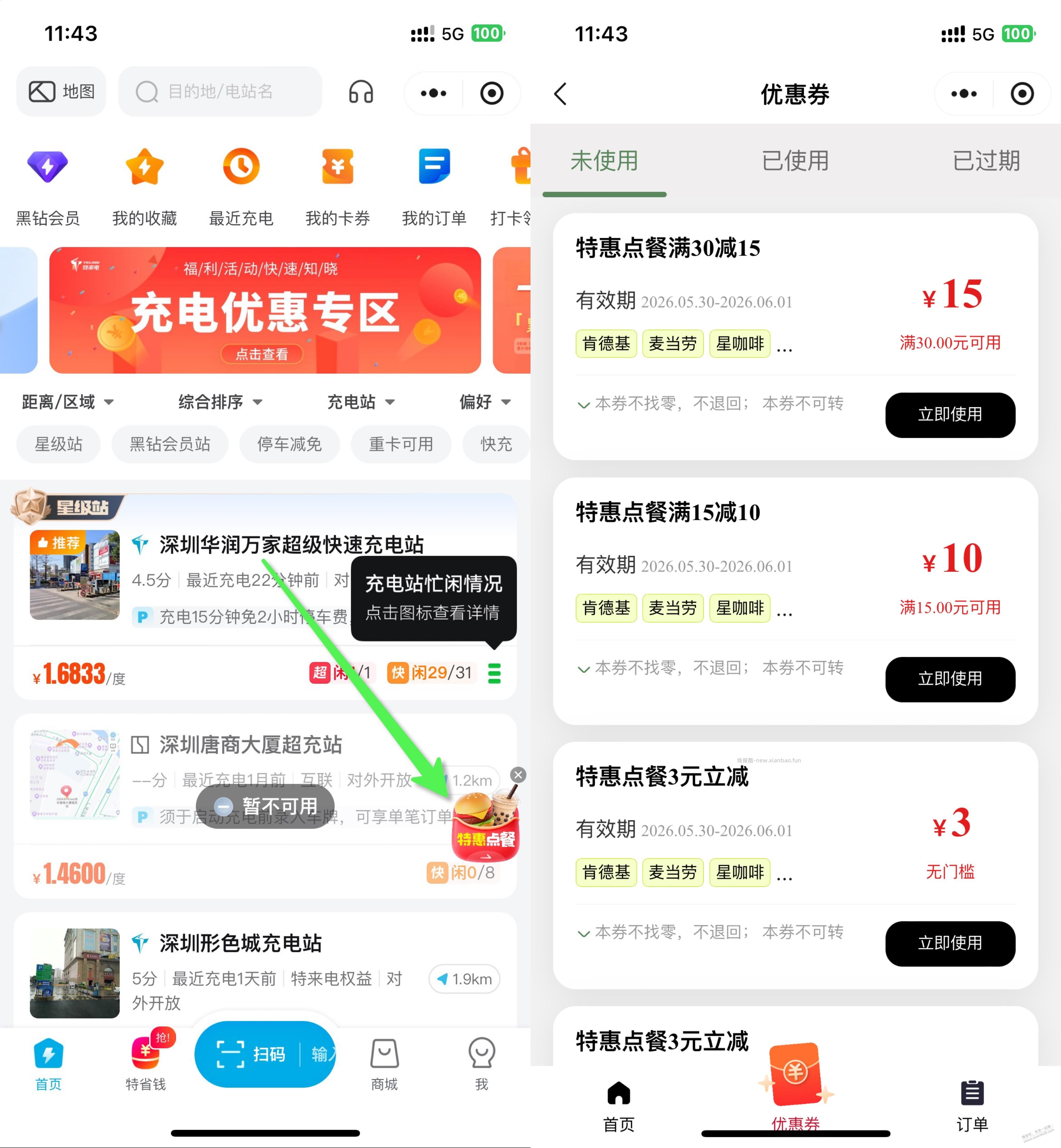 塔斯汀的半边鸡=7.82  有没有性价比？ - 线报酷