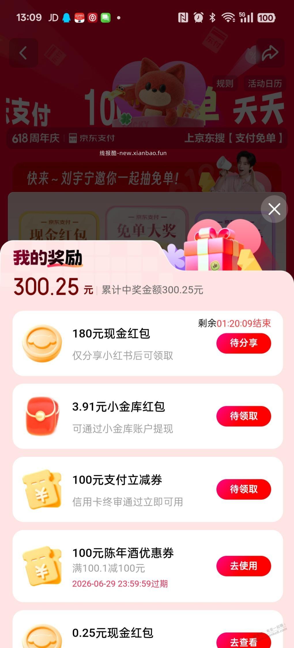 已经投诉京东了 - 线报酷