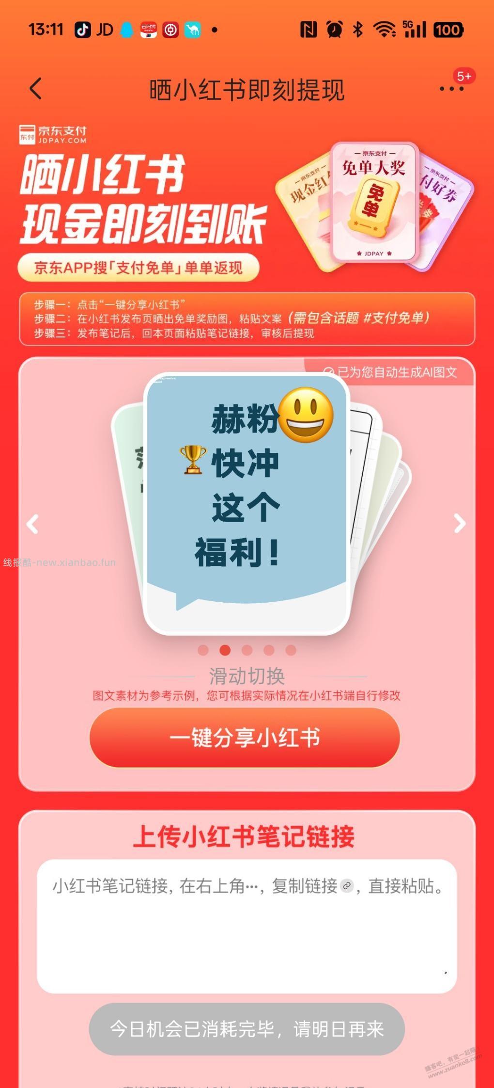 已经投诉京东了 - 线报酷