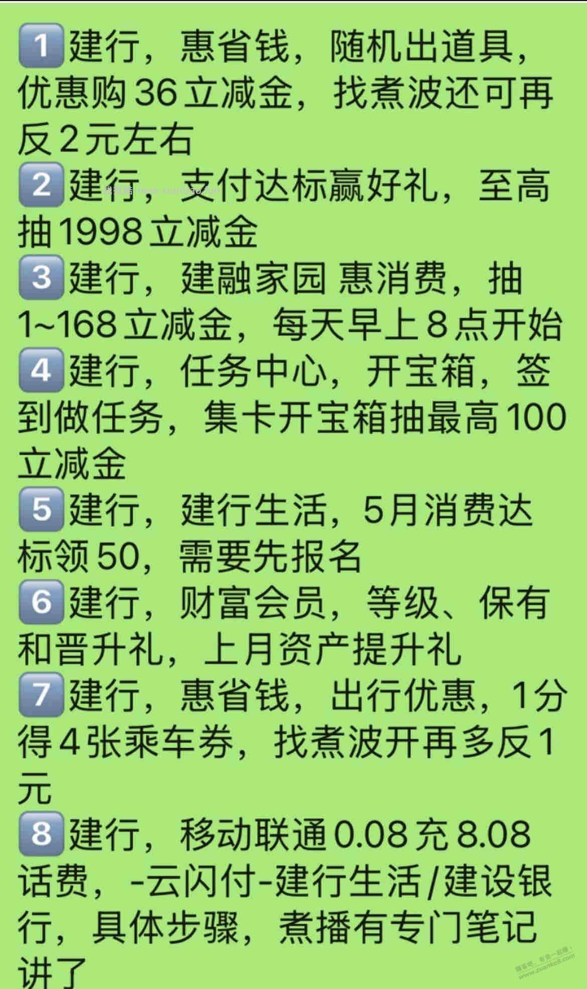 月底了，查漏补缺，轻松找回几十大毛 - 线报酷