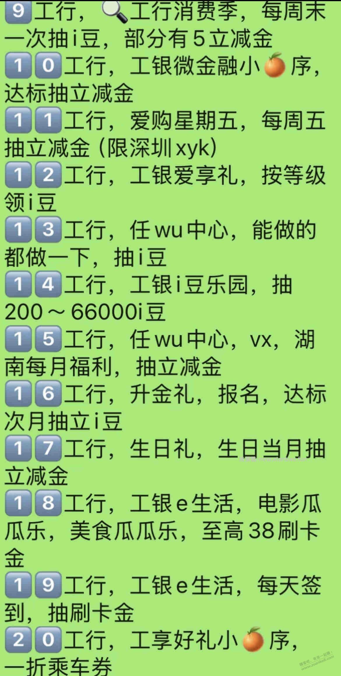 月底了，查漏补缺，轻松找回几十大毛 - 线报酷