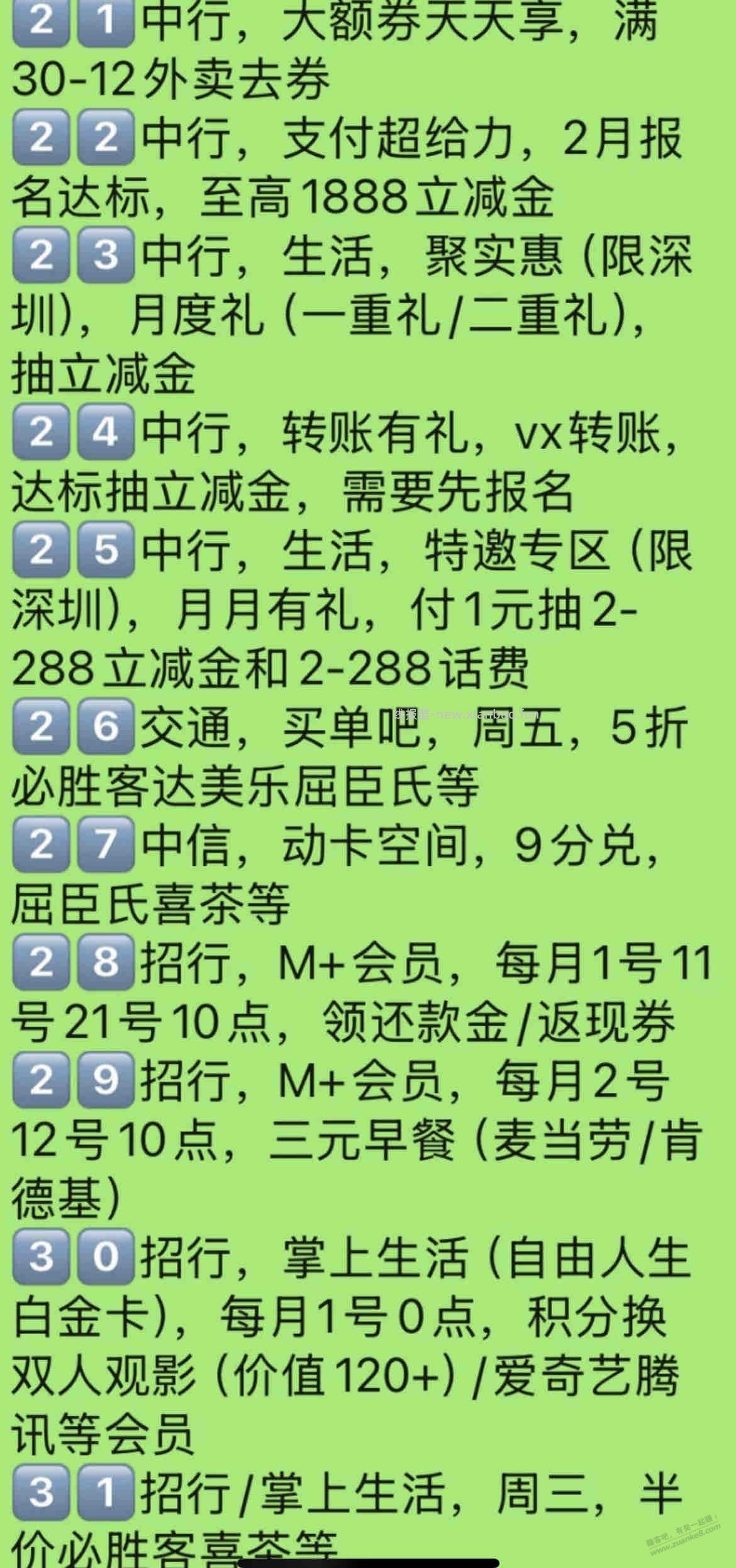 月底了，查漏补缺，轻松找回几十大毛 - 线报酷