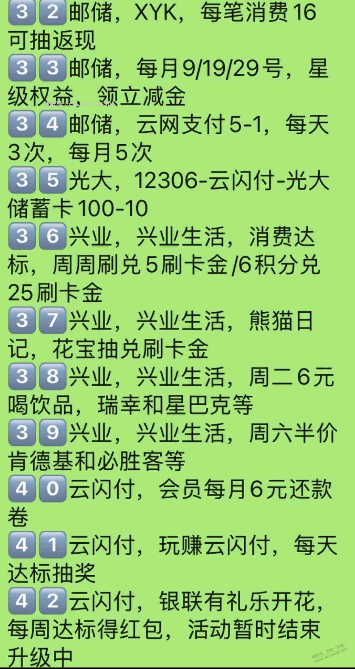 月底了，查漏补缺，轻松找回几十大毛 - 线报酷