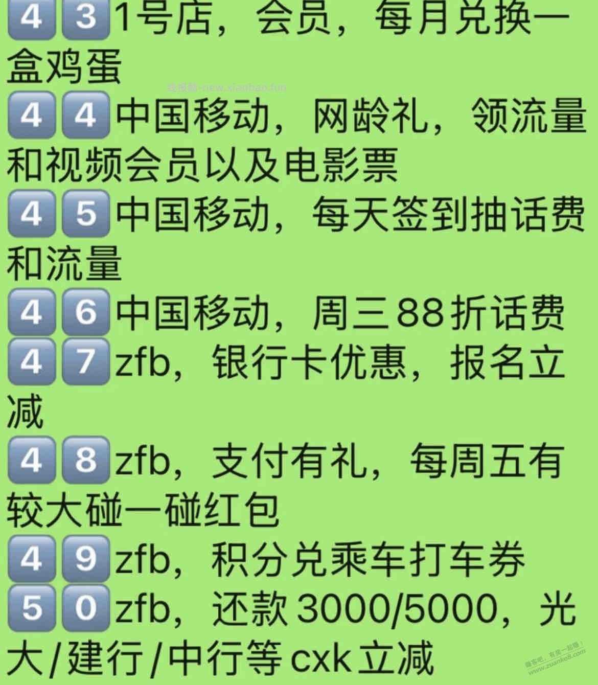 月底了，查漏补缺，轻松找回几十大毛 - 线报酷