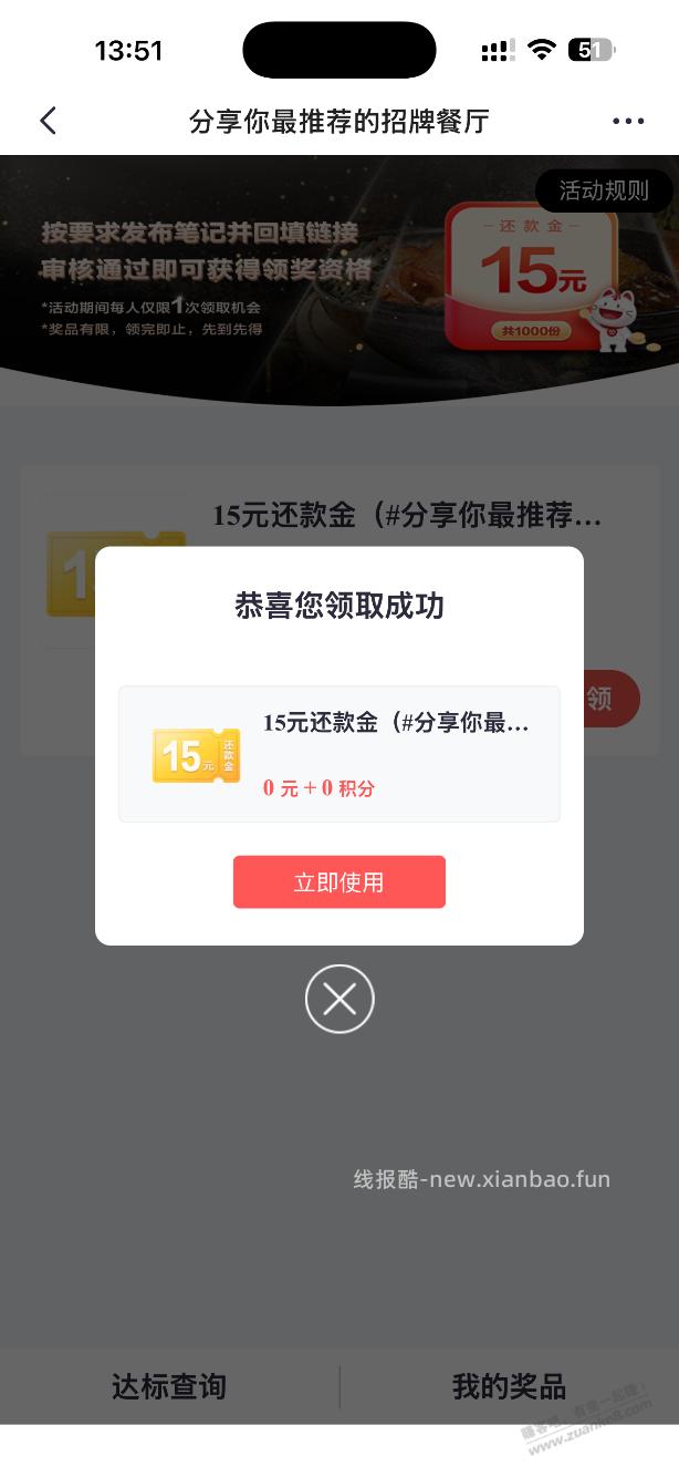 掌上生活小红书晒单 - 线报酷