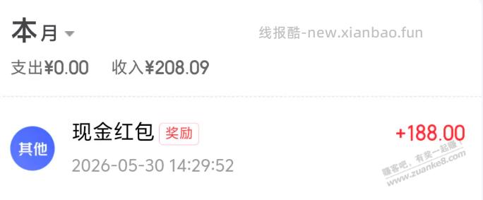 免单到手，东哥大气！ - 线报酷