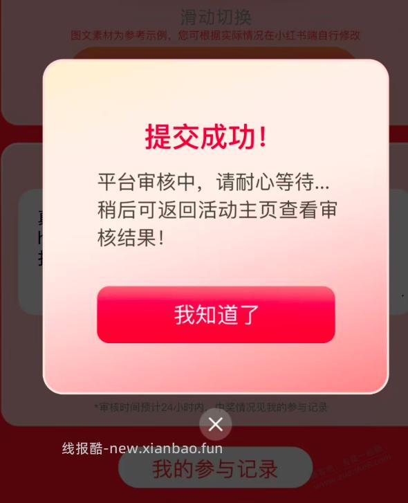 免单到手，东哥大气！ - 线报酷