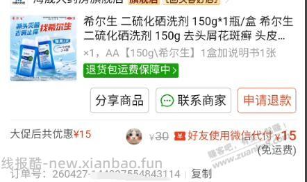 脂溢性皮炎感觉和理发店有关系 - 线报酷