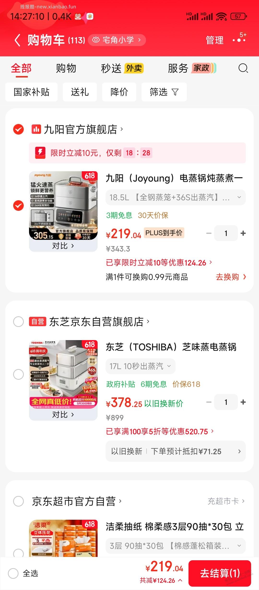 0元单！！0元单！！0元单！！ - 线报酷