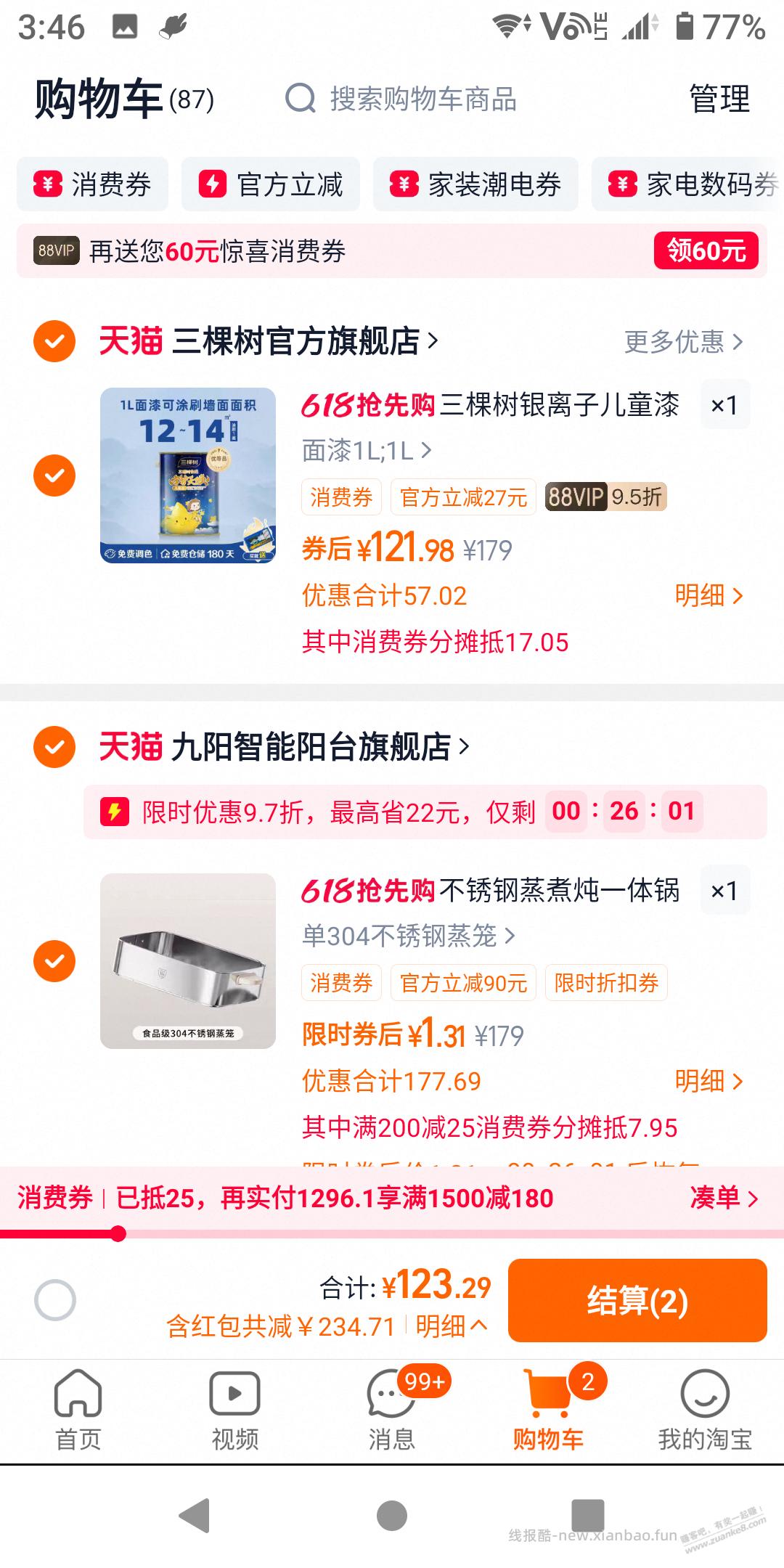 0元单！！0元单！！0元单！！ - 线报酷