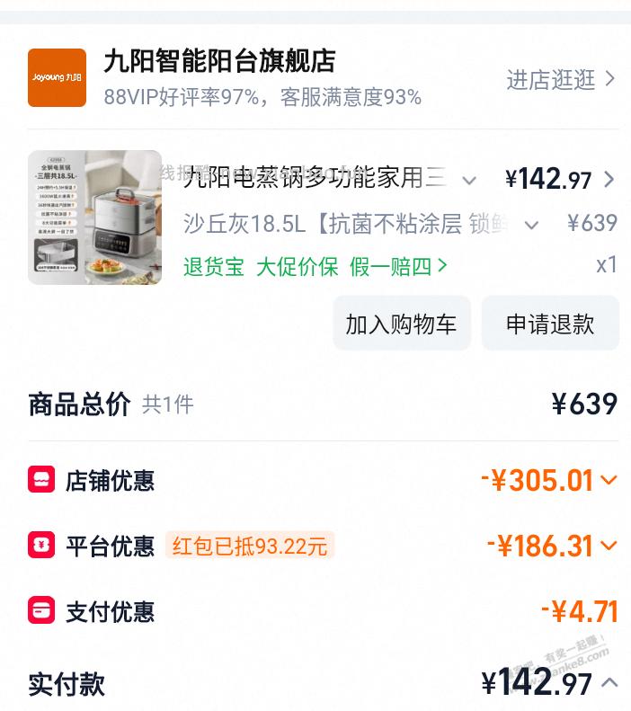 0元单！！0元单！！0元单！！ - 线报酷