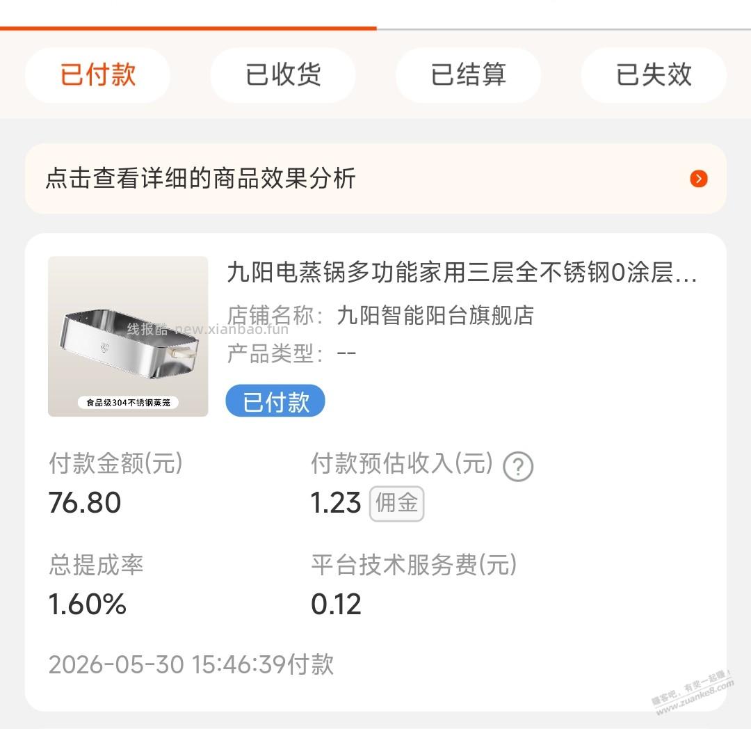 0元单！！0元单！！0元单！！ - 线报酷