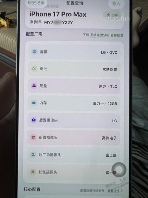 刚今天拆了一个17Promax 巴黎人才多 - 线报酷