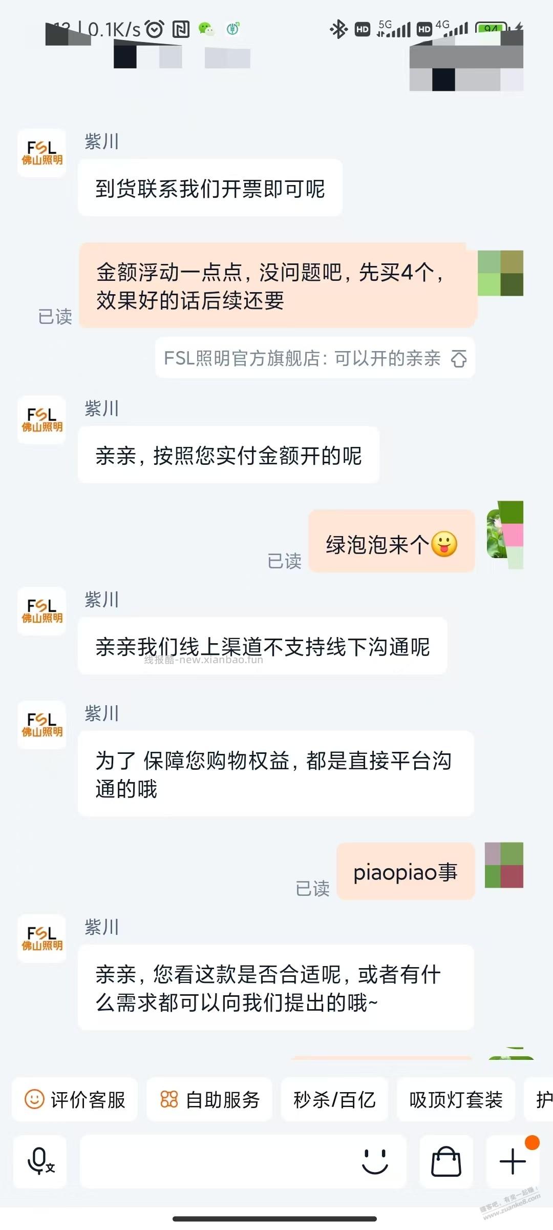 问下吧友,关乎采购赚点外块的事 - 线报酷