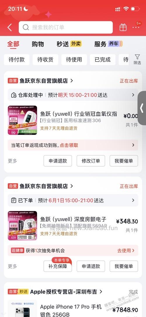 有没有吧友搞这款鱼跃血压计的 - 线报酷