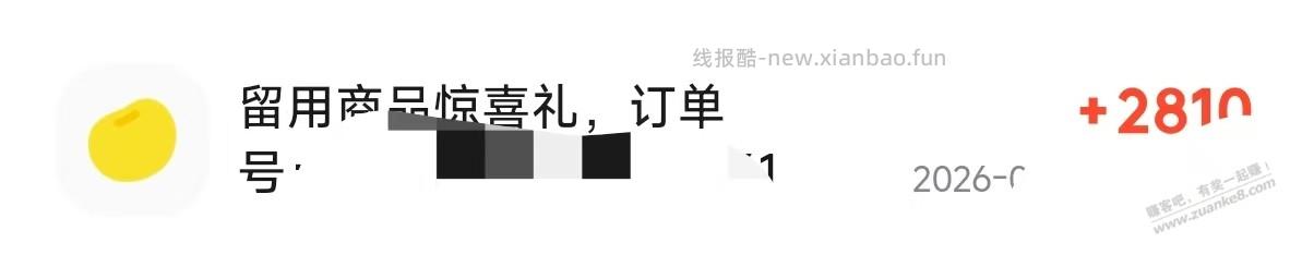 京东赶紧价保， 并且还可以申请退款看看。。。 - 线报酷