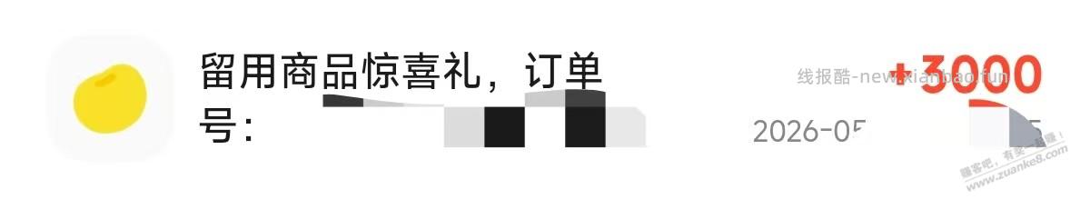 京东赶紧价保， 并且还可以申请退款看看。。。 - 线报酷