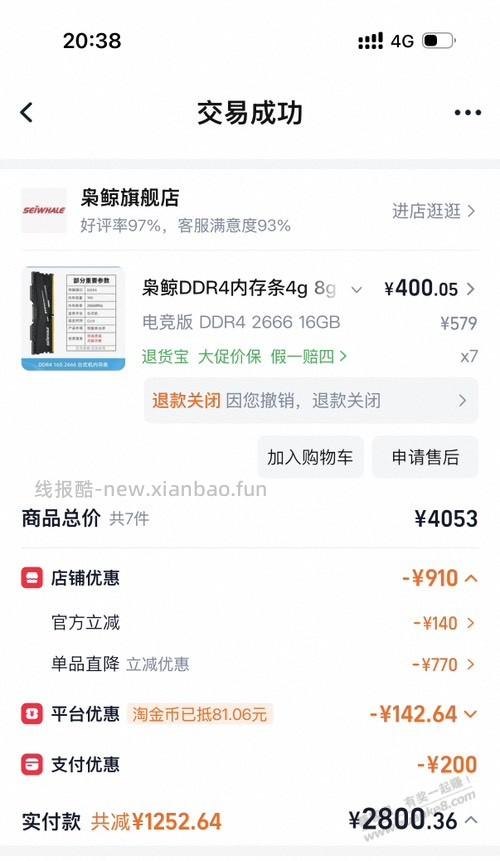 淘宝买东西下单的时候的满500-25，分3期免息，这个活动只有淘宝有吗？京东呢 - 线报酷