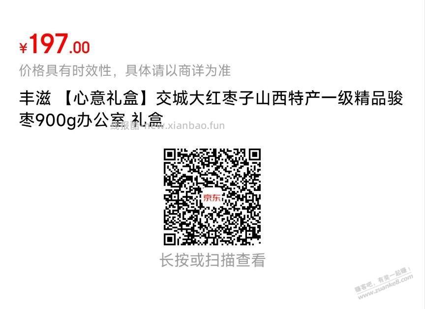 京东超市五折券作业：1块钱一斤的大米 - 线报酷