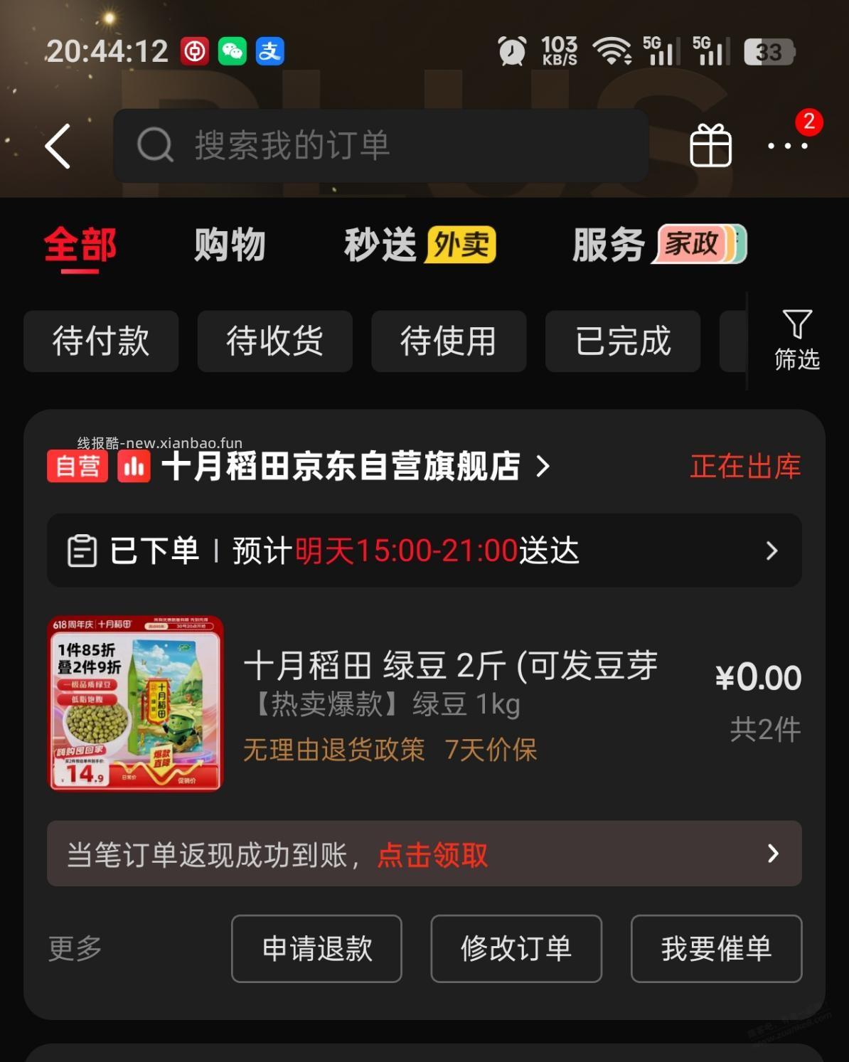 0元绿豆 超市5折 - 线报酷