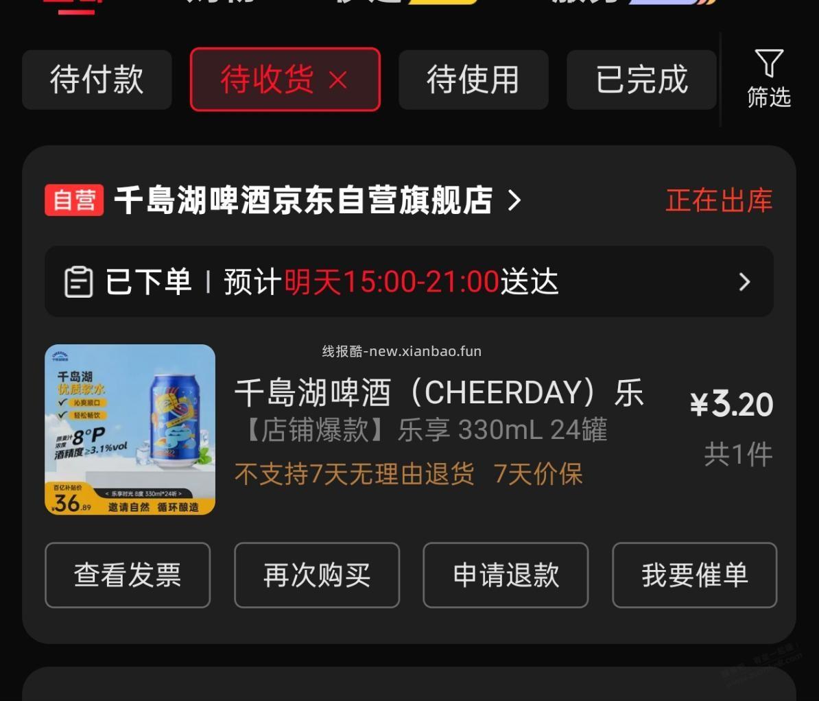 2毛钱24瓶啤酒 - 线报酷