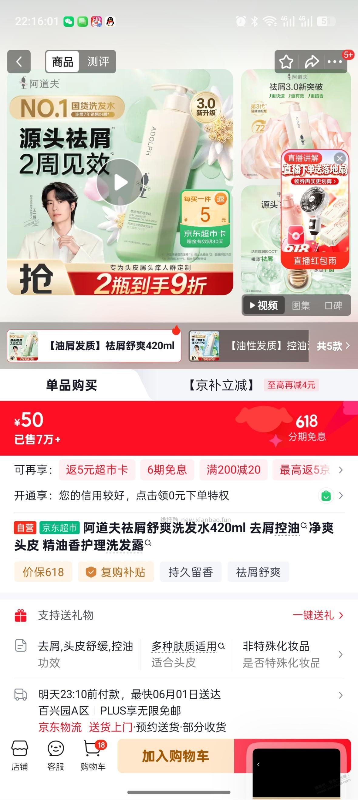 阿道夫洗发水好价 - 线报酷