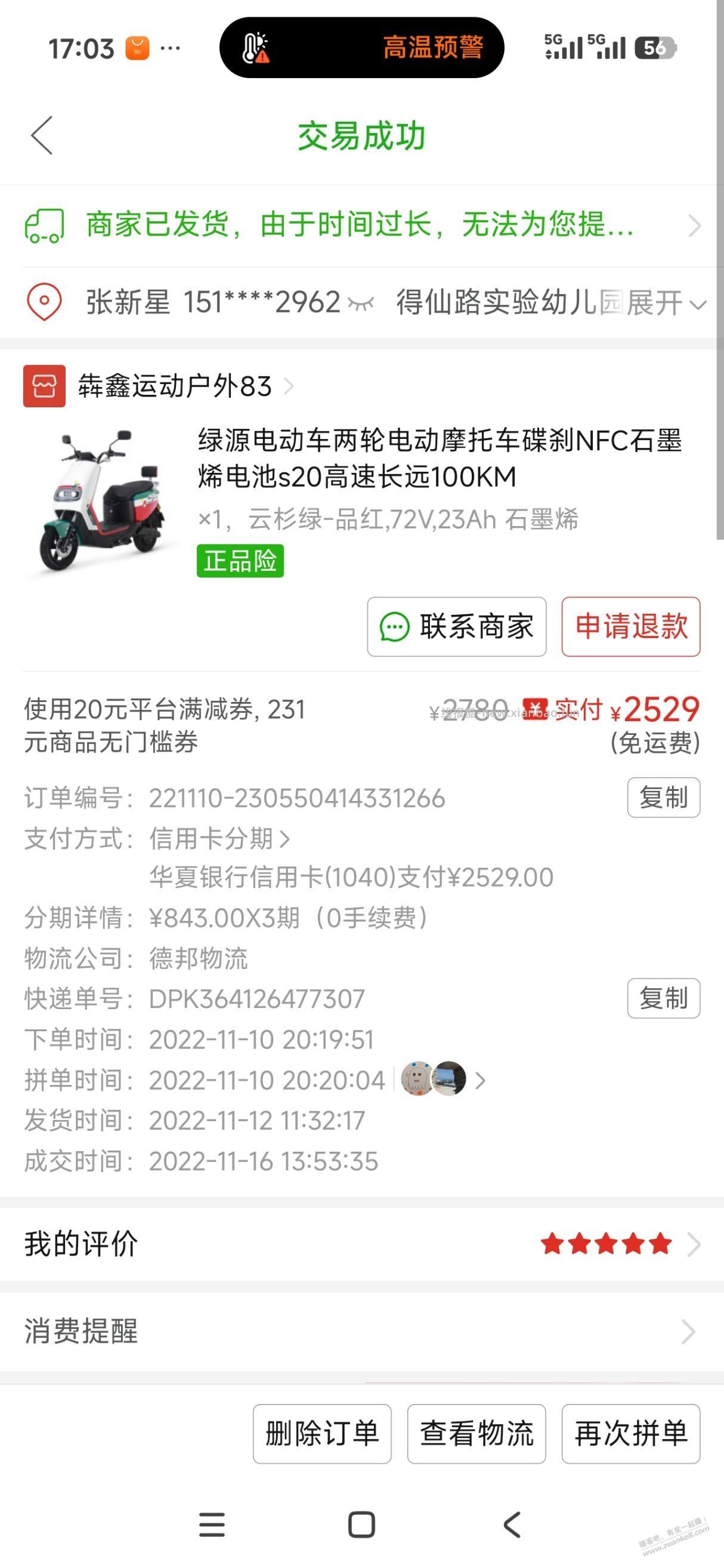骑3年7个月的电动车要不要卖了  能卖多少钱  卖修车店吗 - 线报酷