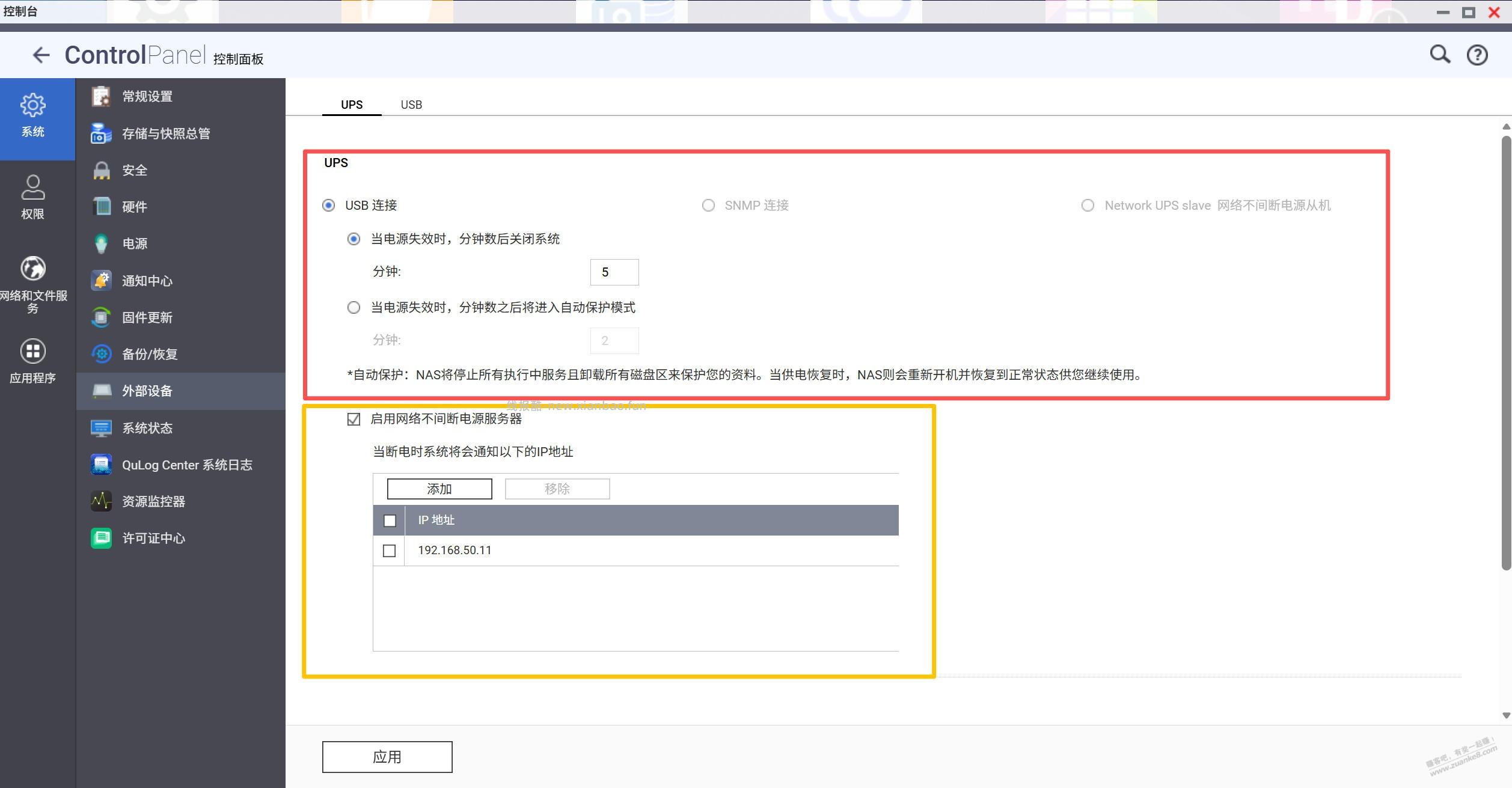 给nas买了个ups，施耐德BK650M2，355 - 线报酷