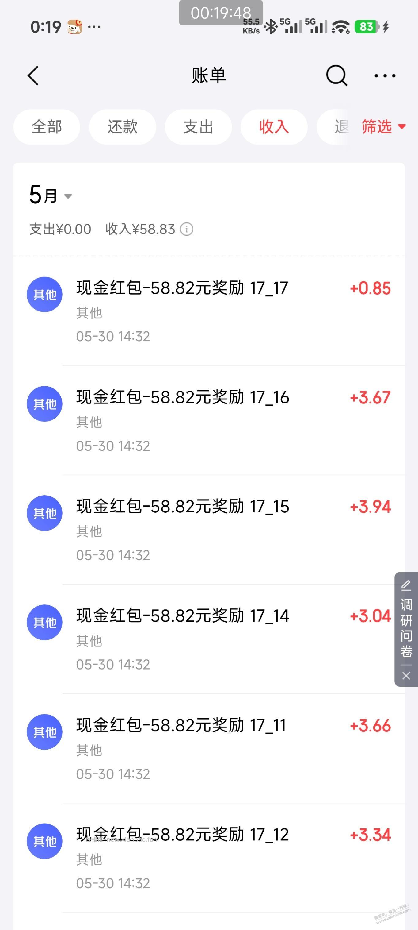 支付免单昨天到账没用掉，今天没有了，不过又新到账了～ - 线报酷