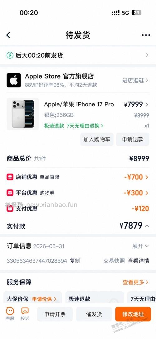 有润吗 老哥们 没盾苹果 - 线报酷