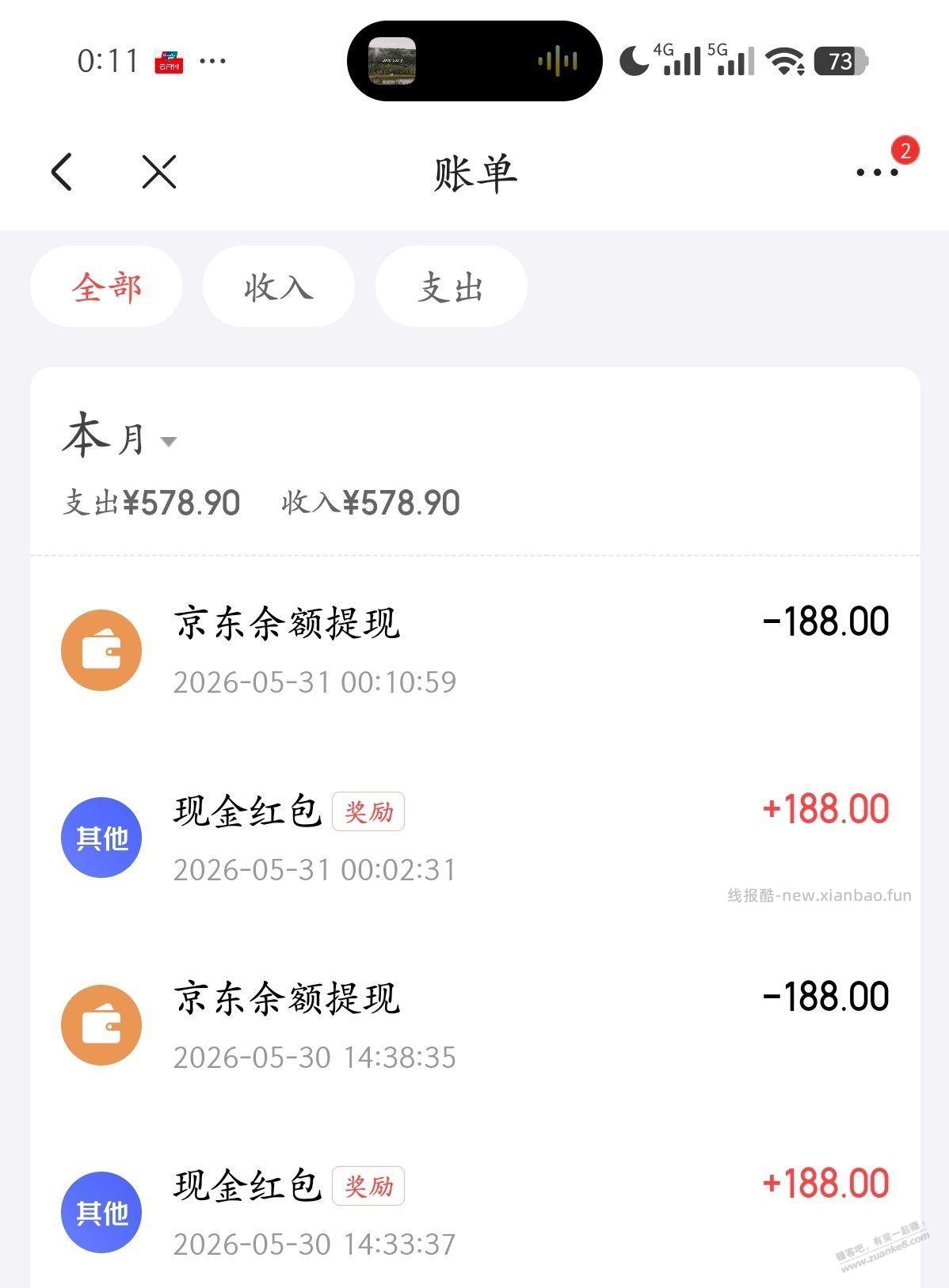 支付红包提现了又到 - 线报酷