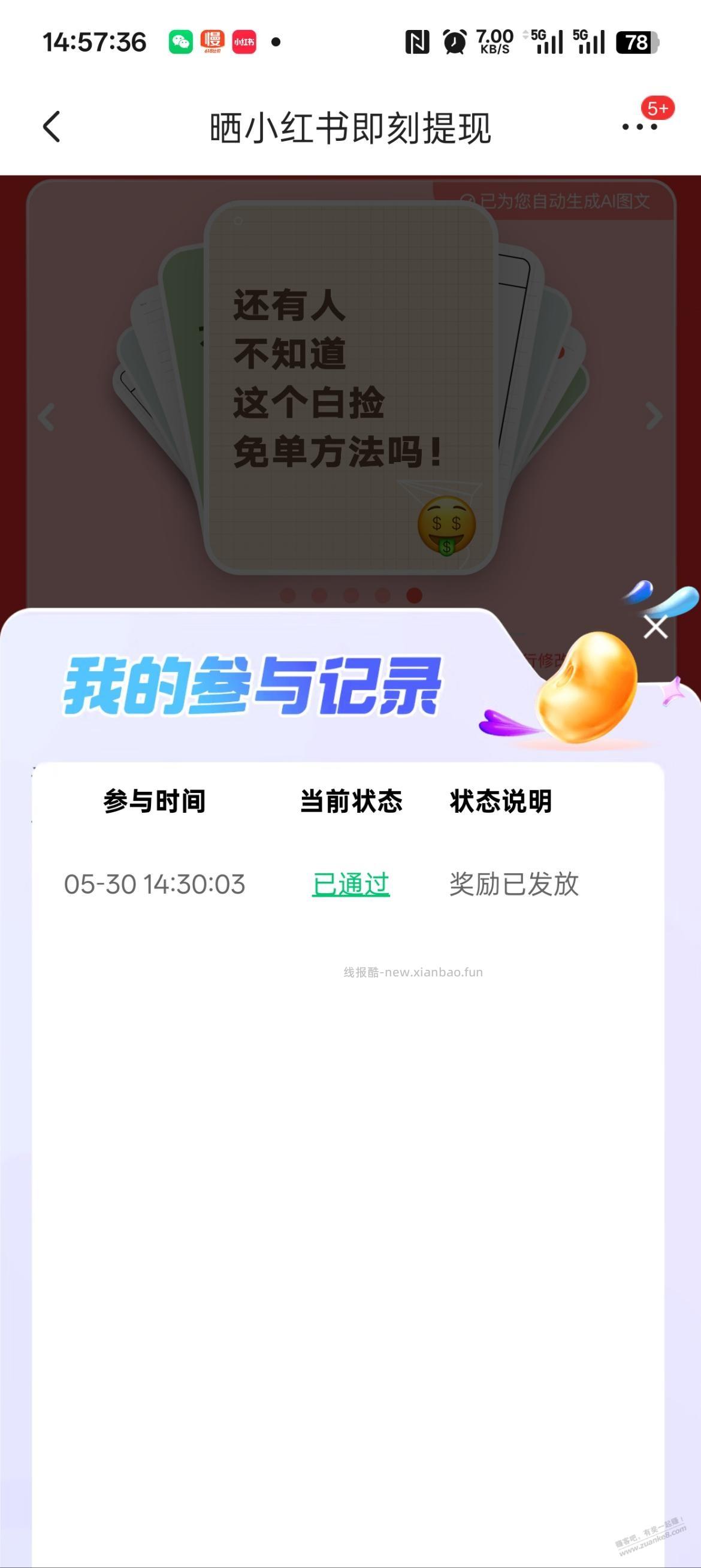 下午的京东免单出bug了吧？ - 线报酷