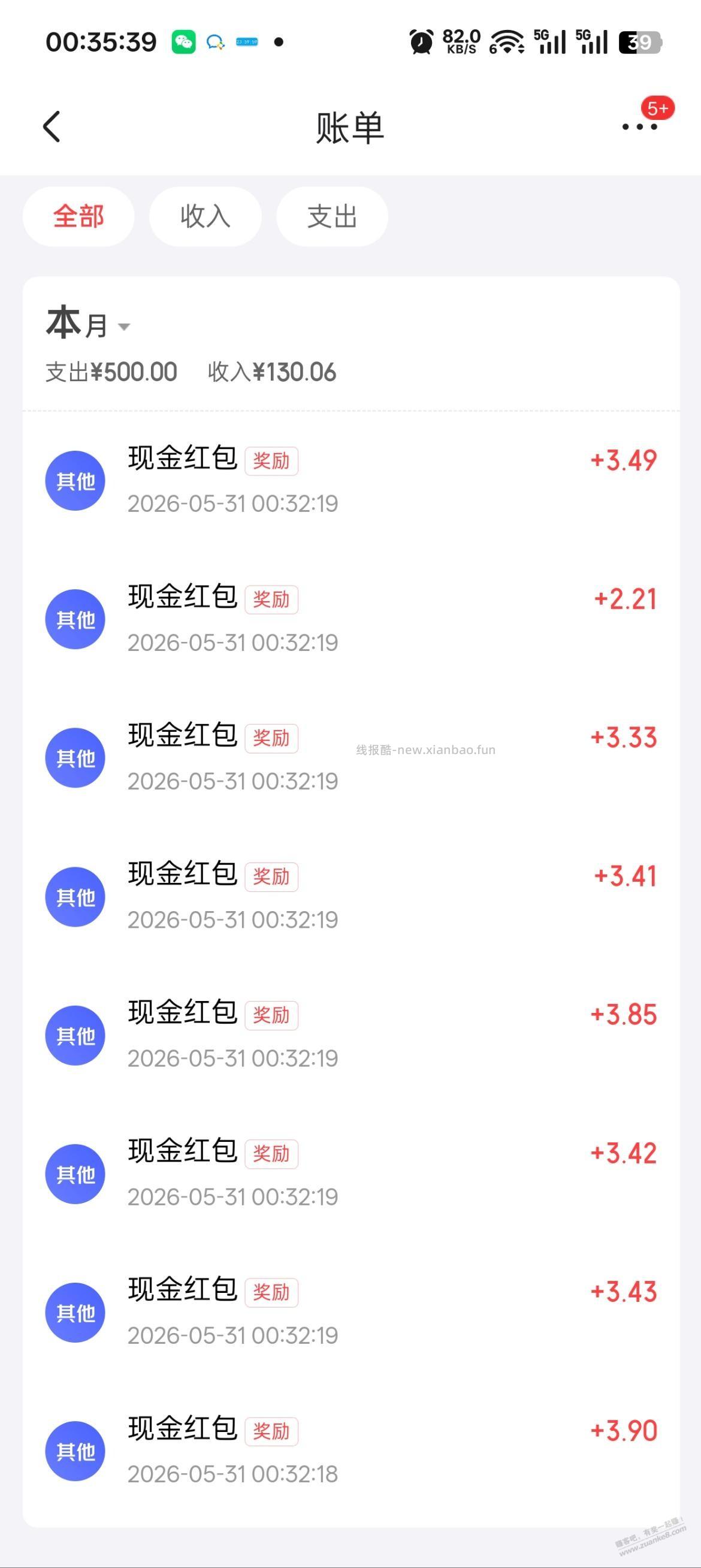 下午的京东免单出bug了吧？ - 线报酷