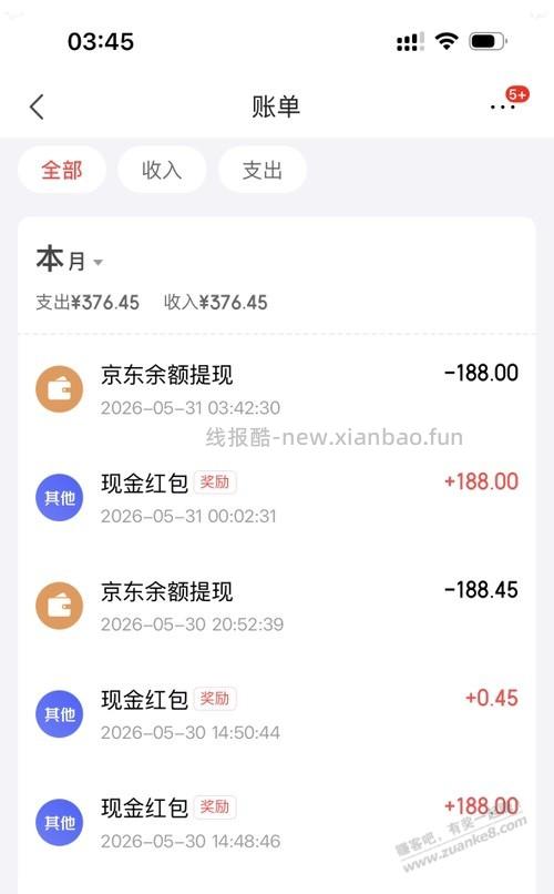 昨天JD“支付免单”bug确实到账两次 - 线报酷