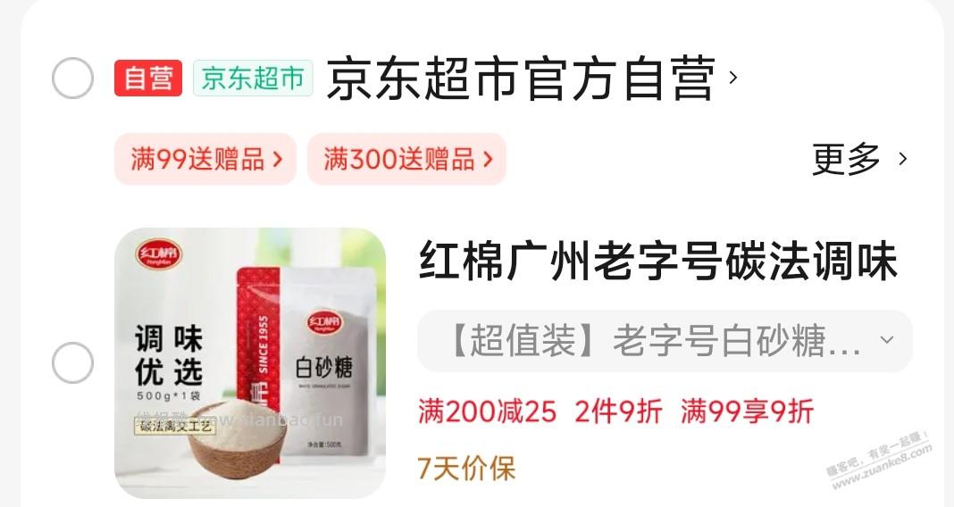 又有了，领1元京东超市卡 - 线报酷