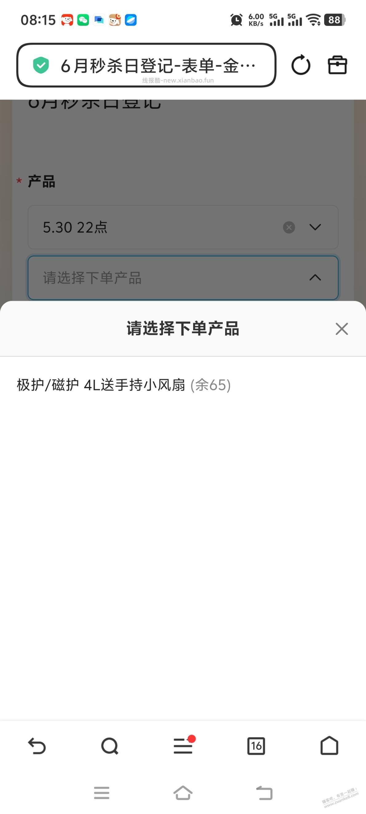 昨天晚上10以后买嘉实多机油的  快 赠品有货了 - 线报酷