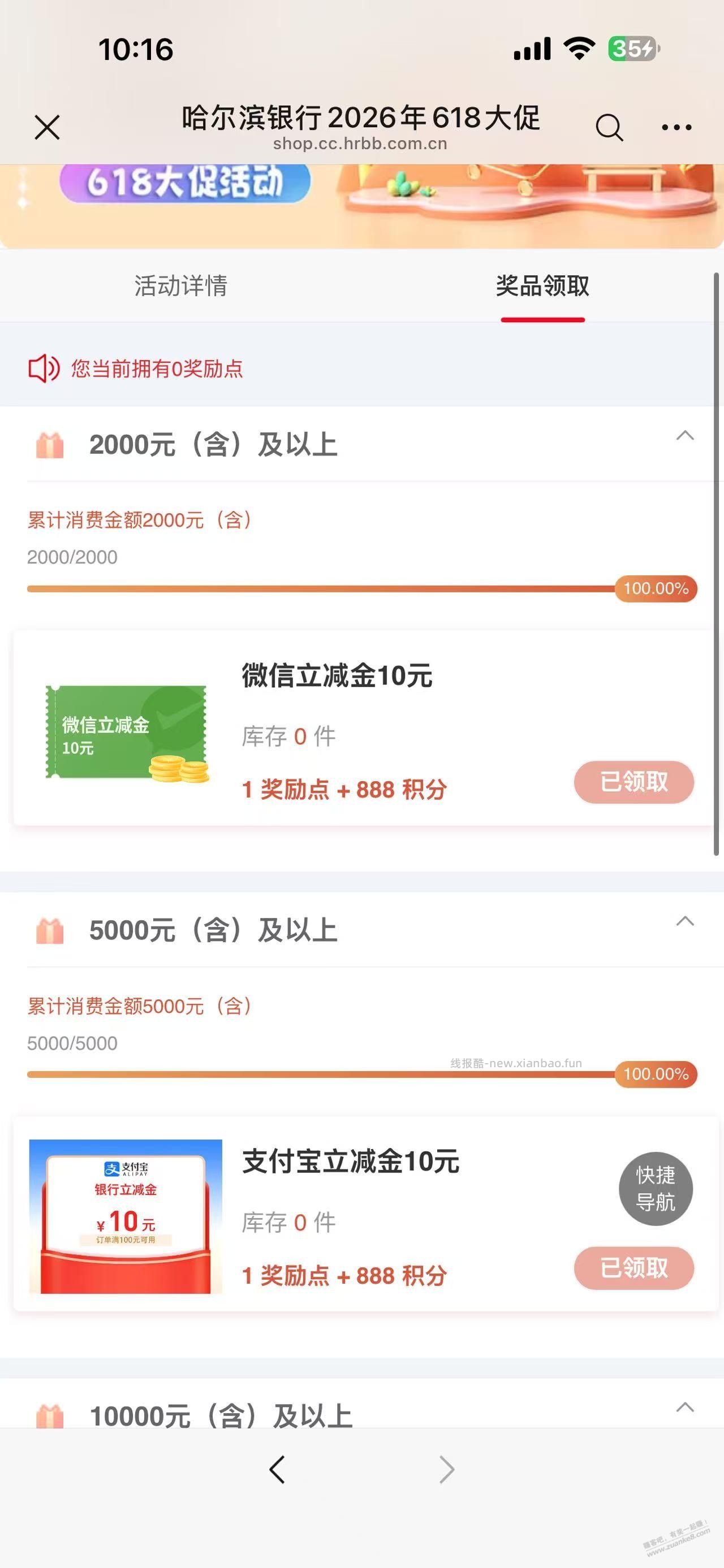 618哈行卡188元大毛 - 线报酷 618哈行卡188元大毛 - 线报酷